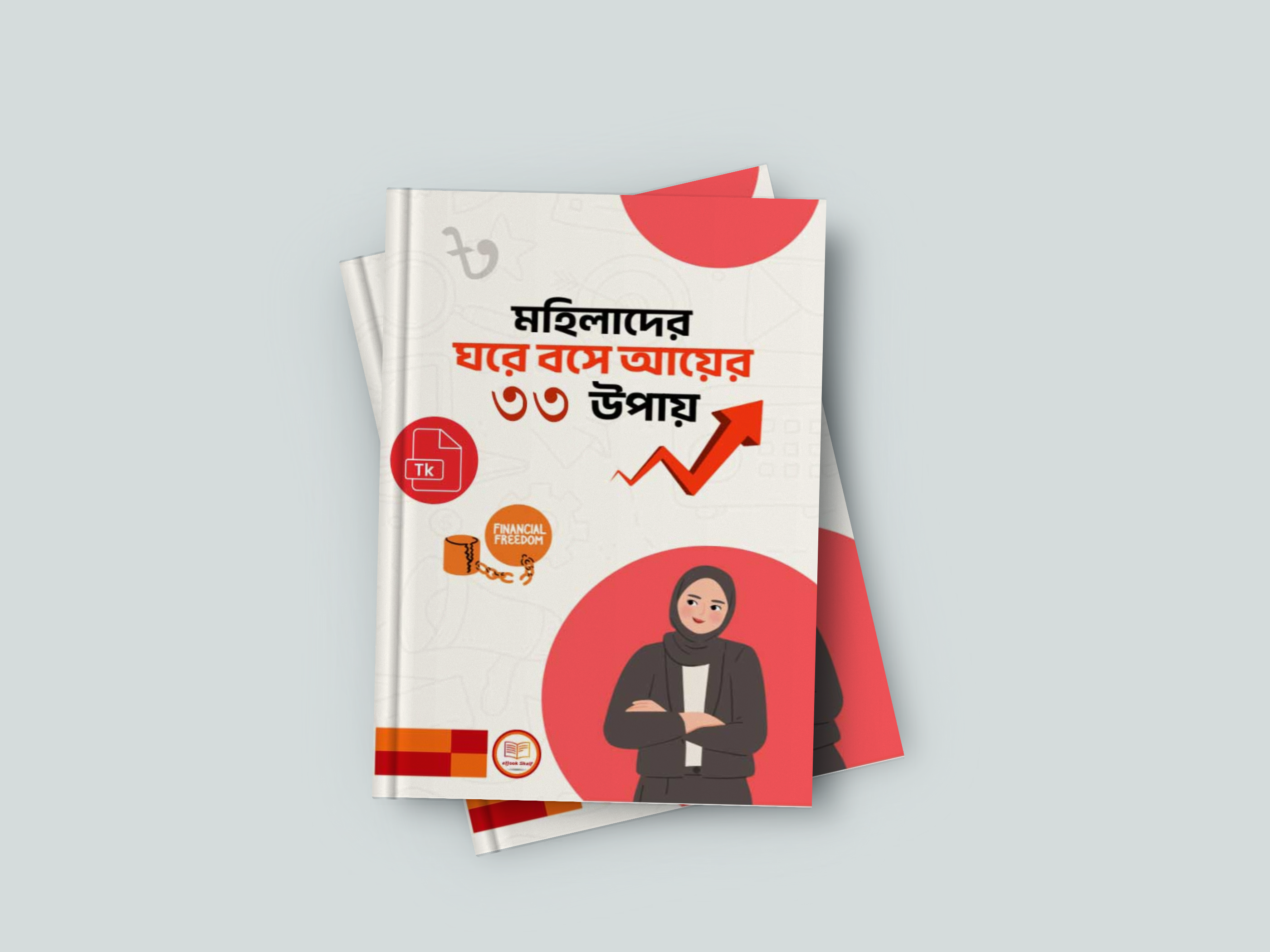 মহিলাদের ঘরে বসে আয়ের ৩৫ উপায়!